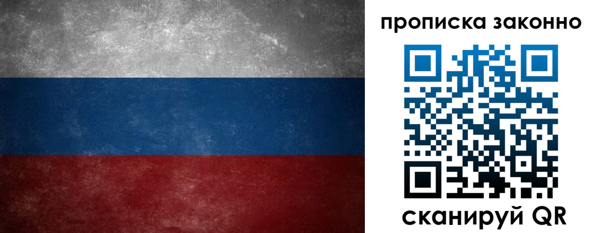 прописка регистрация в Нижнем Ломове