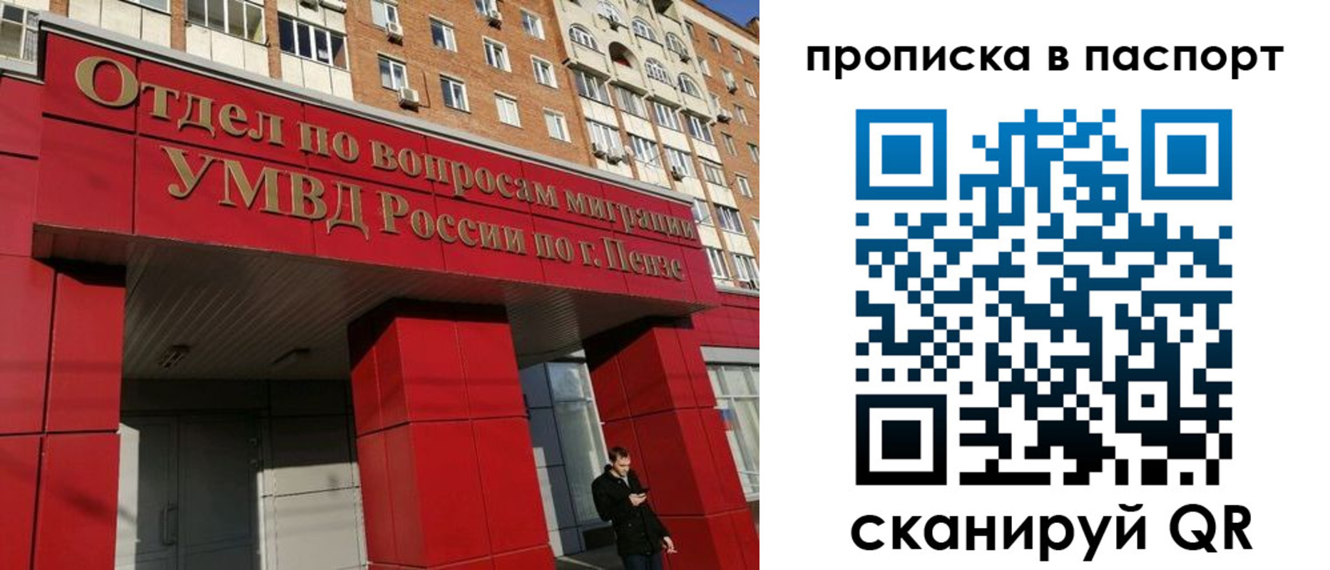 временная регистрация гарантия в Нижнем Ломове