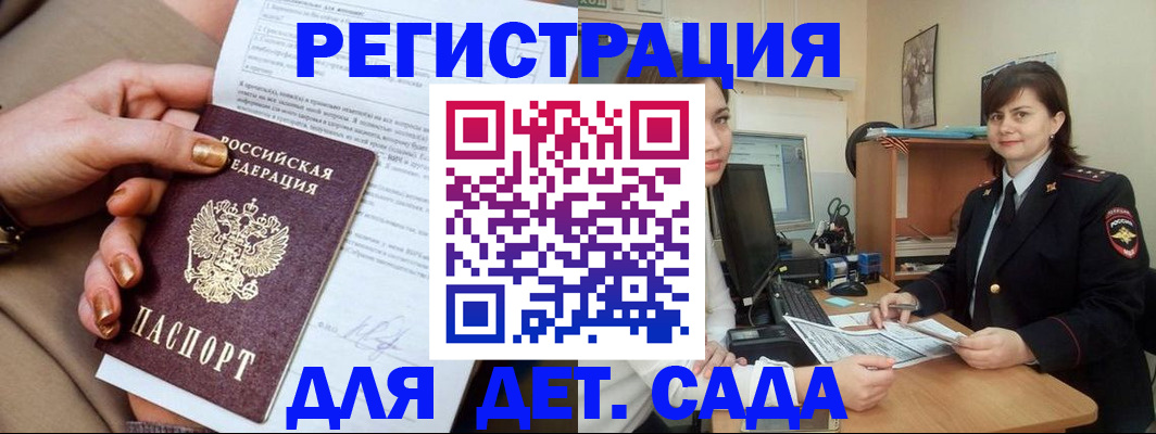 прописка для военкомата в Нижнем Ломове