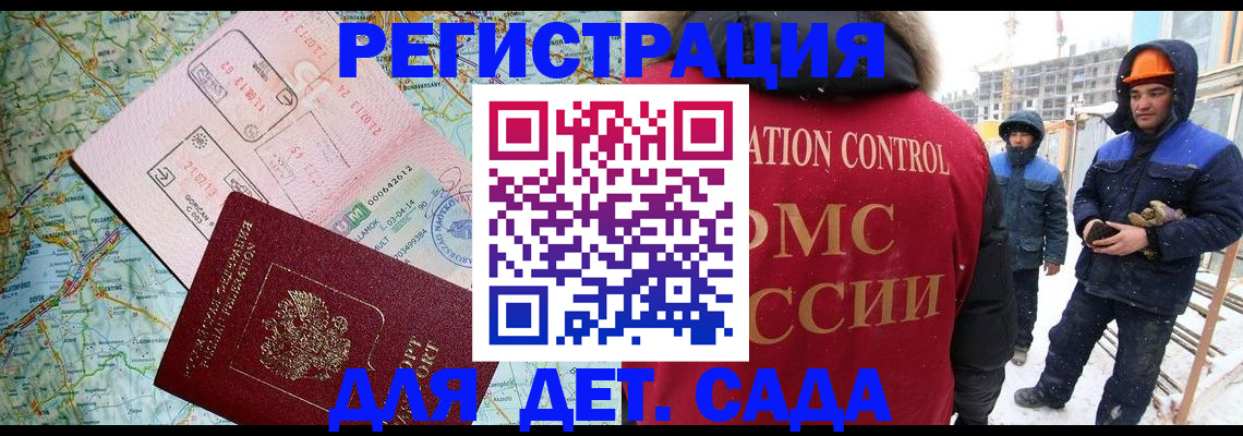 прописка для работы в Нижнем Ломове