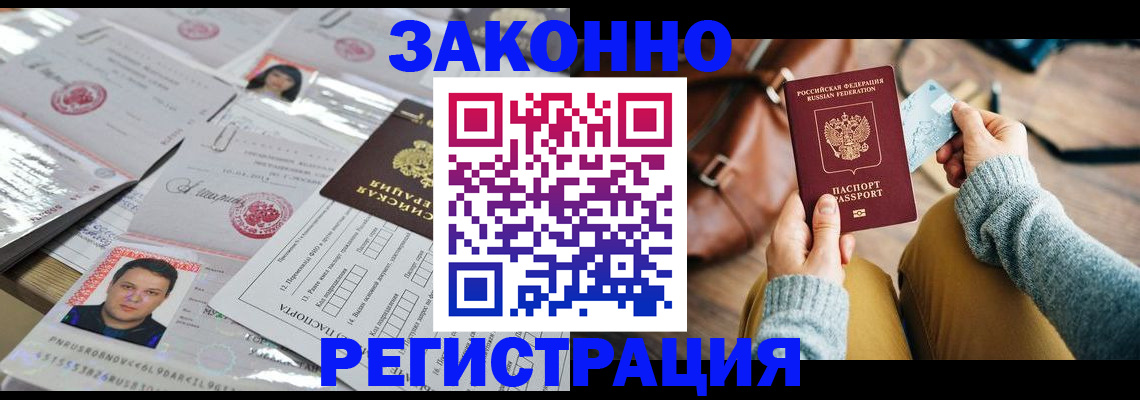 временная прописка в Нижнем Ломове