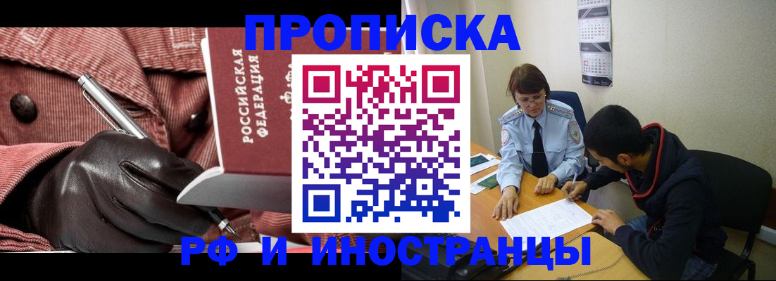 прописка в квартире в Нижнем Ломове