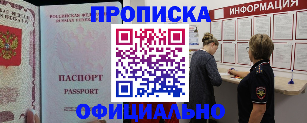 прописка для военкомата в Нижнем Ломове