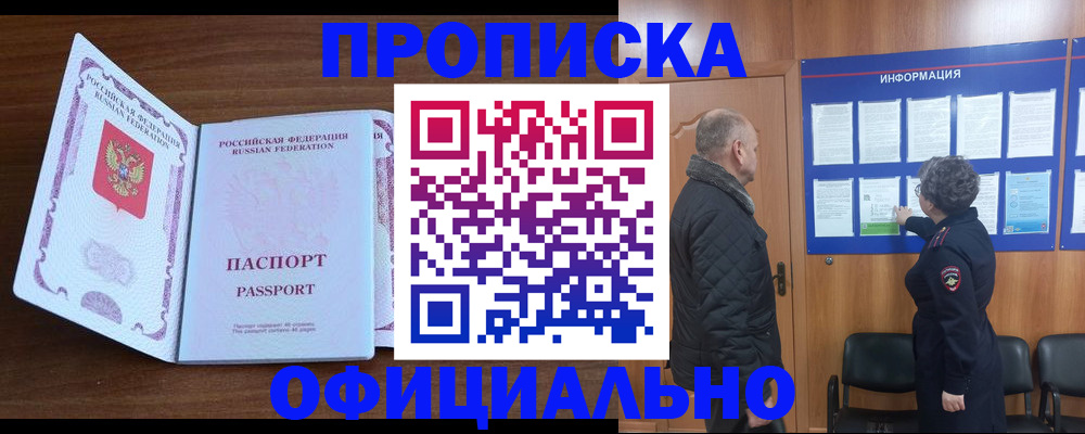 прописка поиск в Нижнем Ломове