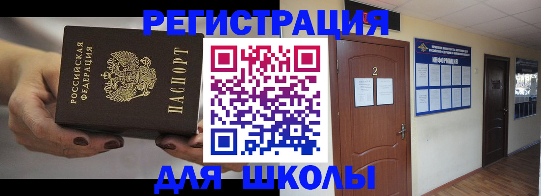 прописка штамп в Нижнем Ломове
