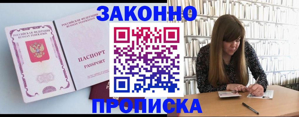 временная регистрация недорого в Нижнем Ломове