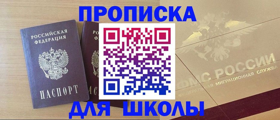 прописка для работы в Нижнем Ломове