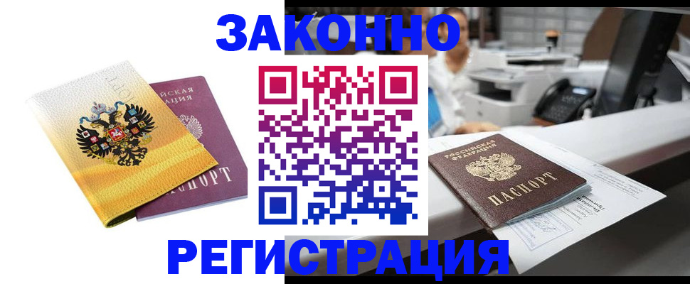 временная регистрация собственник в Нижнем Ломове