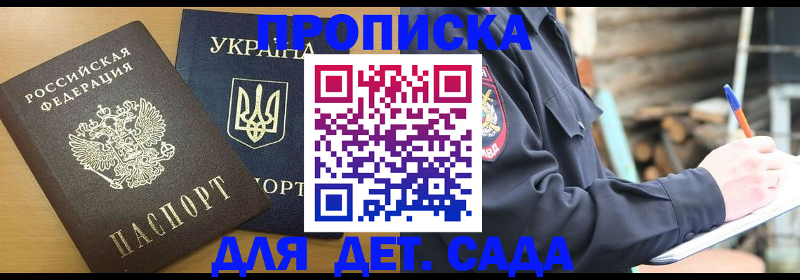 прописка ребенка в Нижнем Ломове
