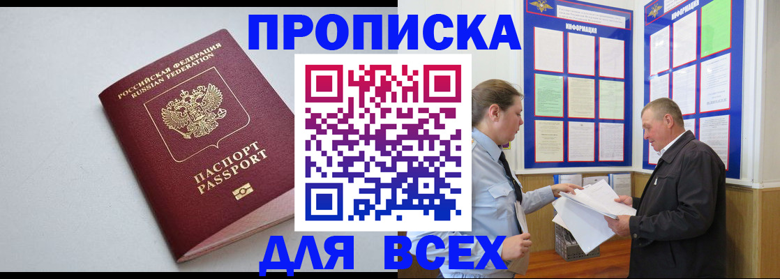 прописка паспорт в Нижнем Ломове