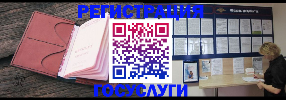 временная регистрация собственник в Нижнем Ломове